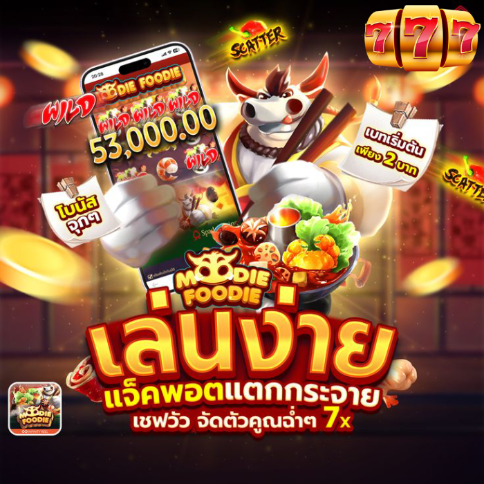 สล็อต777ไม่มีขั้นต่ํา