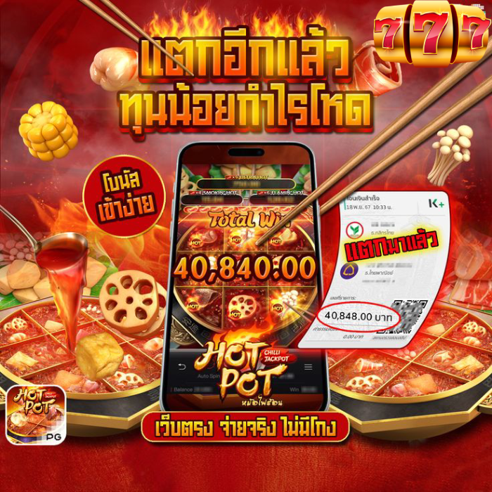 สล็อต777ไม่มีขั้นต่ํา
